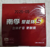 南孚5号电池16粒 五号碱性 聚能环5代 适用血压计/燃气表/遥控器/电子秤/挂钟/无线鼠标/计算器/玩具等 实拍图