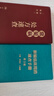常见病处方速查+新编临床用药速查手册 第3三版 两本套装 常见病医生用药经验建议指导 临床药物掌中宝指南 人民卫生出版社 晒单实拍图