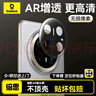 倍思（Baseus）【AR增透丨防眩光】适用于华为mate70pro镜头膜mate70pro+后置摄像头保护膜全屏覆盖防摔刮钢化膜 实拍图