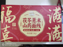 湾琴河 茯苓薏米山药面线1500g 独立包装 福建无盐面线 铁棍山药面条 实拍图