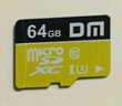 DM大迈 64GB TF（MicroSD）存储卡 黄卡 C10 手机行车记录仪监控摄像头专用高速内存卡 实拍图