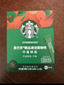 星巴克（Starbucks）精品速溶黑咖啡0糖低脂 阿拉比卡豆 双口味健身美式4盒 2.3g*40条 实拍图