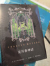 果麦经典：克苏鲁神话（《魔兽世界》插画师封面绘制，资深克苏鲁信徒翻译，充满克苏鲁元素的内文彩蛋，这就是你们要的克苏鲁！） 小说 实拍图