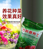 花美诺营养土养花专用通用型种菜盆栽土壤种植土种花花土多肉土肥料家用 正牌配方营养土40斤(养根促花） 实拍图