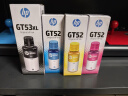 惠普（HP）GT51/53原装黑色墨水 适用hp tank310/410/5810/5820/418/411/419/518/519打印机 135ml 实拍图