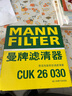 曼牌（MANNFILTER）空调滤套装内置外置奔驰GLC200/260/300 E级E200L/300L C级C180L 实拍图