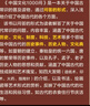 【官方正版-京东配送】中国文化1000问 中国文化常识1000问中华文化1000问 中国文学常识 【抖音推荐2册】中国文化1000问+中国文学常识 实拍图