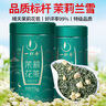 一杯香茶叶茉莉花茶飘雪横县特级150g2025新茶花草茶茉莉绿茶自己喝送礼 实拍图