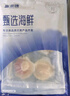 富海锦鲜汁半壳虾夷扇贝540g 6只无沙 火锅烧烤食材 海鲜水产贝类 实拍图
