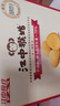 江中猴姑养胃有糖酥性猴头菇饼干送礼礼盒中老年人休闲营养早餐零食960g 实拍图