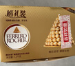 费列罗 巧克力 2粒*48条 96粒1200g 婚礼装 榛果威化 零食 糖果生日礼物 实拍图