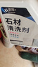 Hsiasun石材清洁剂大理石外墙花岗岩板水磨石地板地砖去反碱除锈强力去污 实拍图