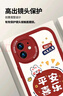 朗菱适用苹果11手机壳iphone11保护套全包镜头ins兔年彩绘新年超薄小羊皮男女款硅胶防摔软壳平安喜乐 实拍图