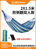 尚烤佳（Suncojia）吊床 加厚加宽双人木杆防侧翻帆布彩条吊床 户外秋千 露营秋千 实拍图