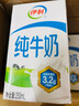 伊利 纯牛奶整箱250ml*21盒 全脂牛奶 优质乳蛋白 礼盒装 实拍图