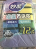 妙洁海绵百洁布 四色分用去油污抹布厨房洗碗棉12片 实拍图