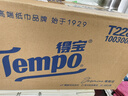 得宝（TEMPO）一博同款 抽纸 真M码 茉莉花味4层90抽*16包 湿水不易破  纸巾 实拍图