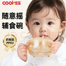 COOKSS婴儿辅食碗新生儿注水碗宝宝喝汤吸管碗米粉米糊喂水碗儿童餐具 实拍图