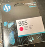 惠普（HP）955原装品红色墨盒 适用hp 8210/8710/8720/7720/7730/7740打印机 实拍图