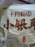 十月稻田 小银耳 100g 银耳莲子羹配料 炖煮软糯 实拍图