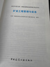 一建教材2026全套 一级建造师2026教材+章节题集 矿业工程管理与实务 2本套 中国建筑工业出版社2025 实拍图