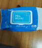 京东京造 75%酒精湿巾独立装50片 消毒湿巾纸 杀菌湿纸巾杀菌率99.9% 实拍图