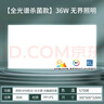 雷士（NVC）厨房灯国家补贴led集成吊顶吸顶灯铝扣板卫生间平板无边界面板灯 实拍图