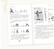 给孩子系列05：给孩子的汉字王国 实拍图