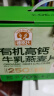 穗格氏有机高钙牛乳燕麦片840g 即食早餐谷物无添加蔗糖营养礼盒 实拍图