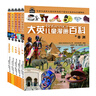  16开本大英儿童漫画百科【46-50册】课外书 科普书籍[6-14岁]漫画书中小学生 自主阅读 假期读物 人工智能 大数据 未来职业  实拍图