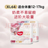 好奇（Huggies）皇家小龙裤纸尿裤XL64片(12-17kg)婴儿尿不湿透气 实拍图