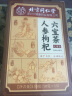 同仁堂人参枸杞六宝茶桑葚桂圆茶黑枸杞红枣茶气肾补养生茶150g 实拍图