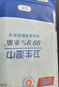 京东京造 杀菌湿巾便携独立包装50片 杀菌率99.9%湿纸巾 消毒湿巾纸 实拍图