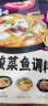 好人家老坛酸菜鱼调料  严控工艺1袋煮1斤鱼一料多用调料220g  实拍图