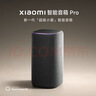 小米（MI）Xiaomi智能音箱Pro 超级小爱智能音箱 小米15Ultra&SU7Ultra发布会 高保真蓝牙音箱 实拍图