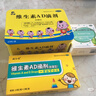 威尔曼 维生素AD滴剂 20粒（一岁以下） 预防和治疗 维生素A及D的缺乏症 佝偻病 夜盲症 小儿抽搐症 实拍图