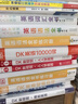 英语语法全书/DK新视觉 English for Everyone 人人学英语 实拍图