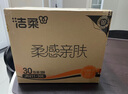 洁柔抽纸 棉柔感3层90抽*30包 小规格 立体压花 亲肤可湿水 整箱 实拍图