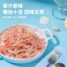 北海印象鱿鱼丝 北海特产即食手撕鱿鱼丝海味零食休闲小吃办公室学生追剧 原味250g 实拍图
