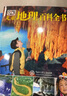 DK儿童太空百科全书（2023新版） 实拍图