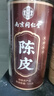 南同四海南京同仁堂老陈皮茶125g产自广东正宗新会陈皮十年陈皮泡水专用 实拍图