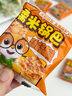 三只松鼠蟹香咸蛋黄味糯米锅巴500g箱装独立小包休闲零食膨化怀旧小吃 实拍图