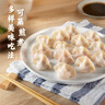 思念金牌虾水饺至臻虾皇480g32只 虾饺速食食品蒸饺煎饺早餐半成品 实拍图