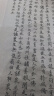 六品堂 米字格宣纸 半生熟书法专用纸作品纸带格子毛笔练习纸毛笔字纸张初学者小学生7.5cm*32格 100张/刀 实拍图