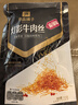 良品铺子麻辣牛肉牛肉丝肉干肉脯麻辣牛肉重庆特产网红手撕牛肉 【麻辣味】灯影牛肉丝125g*1袋 - 实拍图