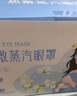 超亚健康联名眼罩蒸汽热敷无香型睡眠遮光睡觉缓解眼疲劳眼部护理50片 实拍图