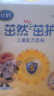 飞鹤茁然-茁护 儿童配方奶粉 4段(3-6岁适用) 320克 实拍图