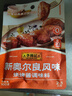 李锦记 拿手菜系列 新奥尔良风味烧烤酱100g  腌制烧烤 调味料 一招胜 实拍图