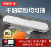 京东京造 真空封口机 全自动真空包装机  干湿油粉食品通用强力封口机 实拍图