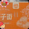 湾琴河面条 虾子面1500g 港式竹升面虾仔面云吞面挂面广东手工面外海面 实拍图